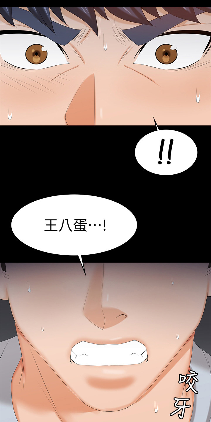 易手诊漫画,第65章：你们在做什么2图