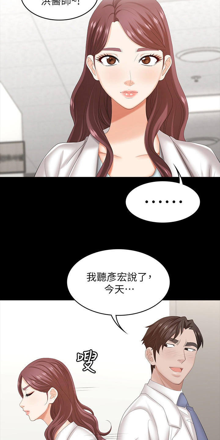 易手游买号漫画,第70章：优越感2图