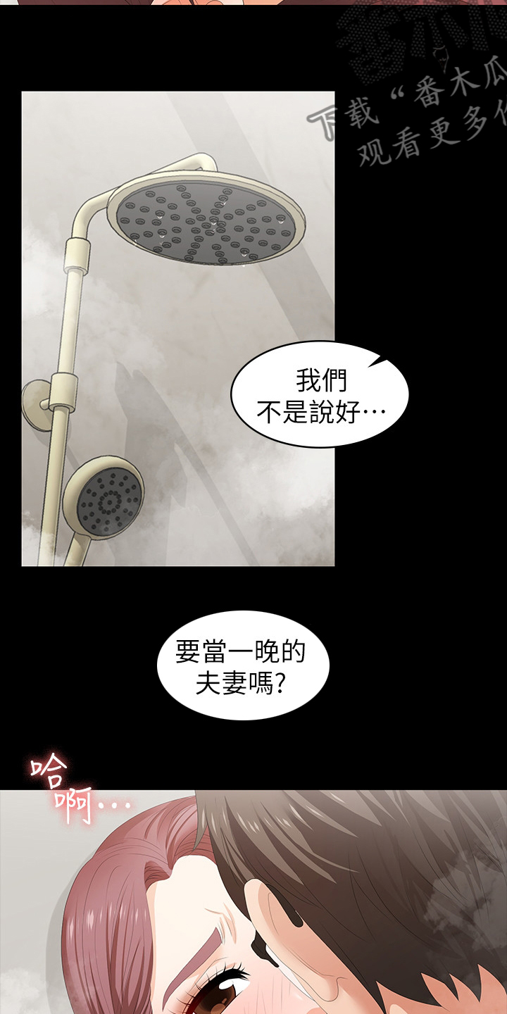 易手游安全吗漫画,第55章：疯了吗2图