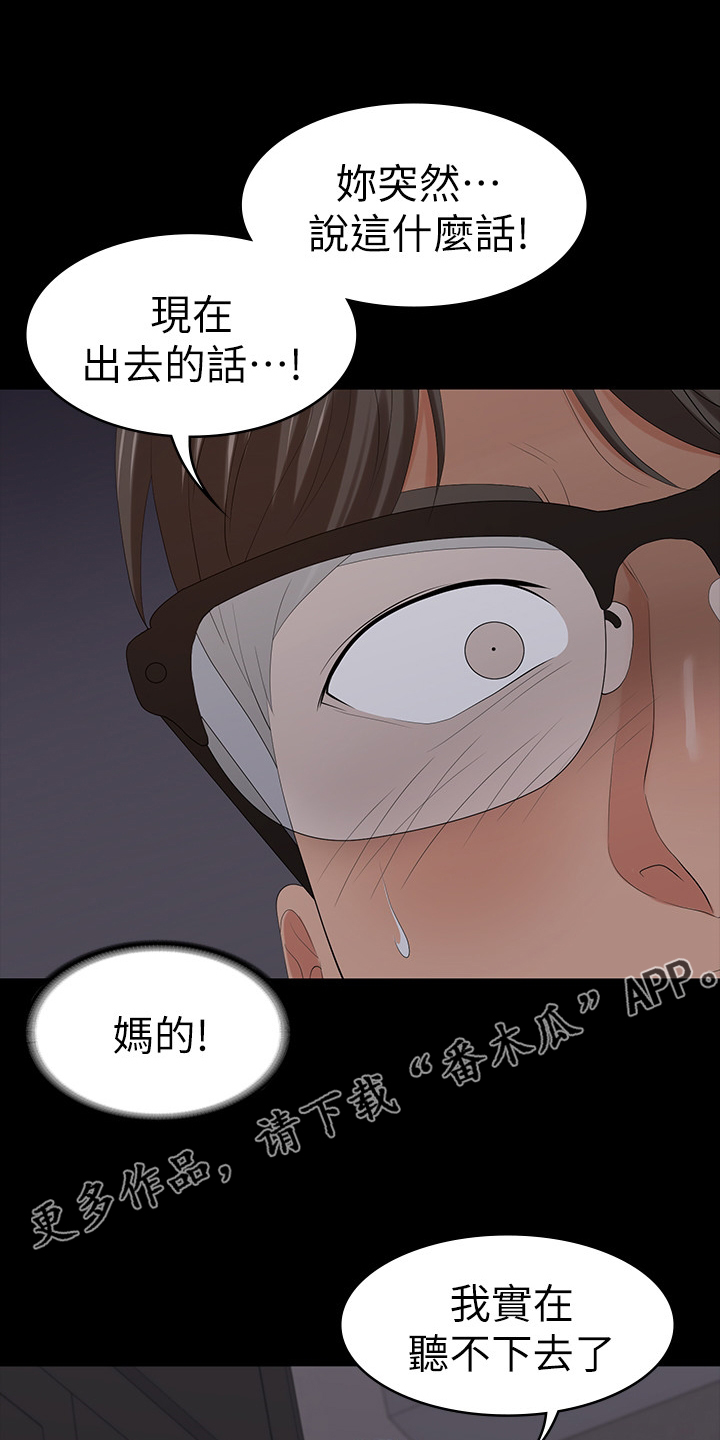 易手游可靠吗漫画,第35章：一句话1图