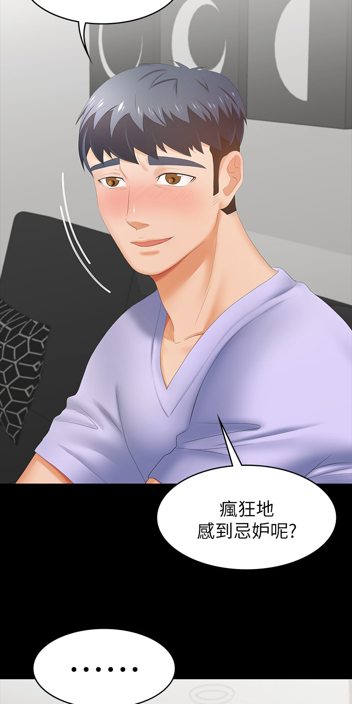 易手游交易流程详细教学漫画,第49章：代价2图