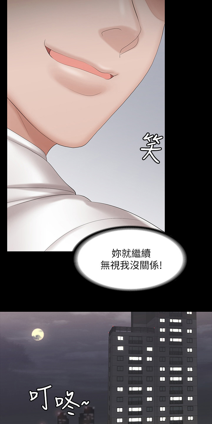 易手游买号漫画,第70章：优越感2图