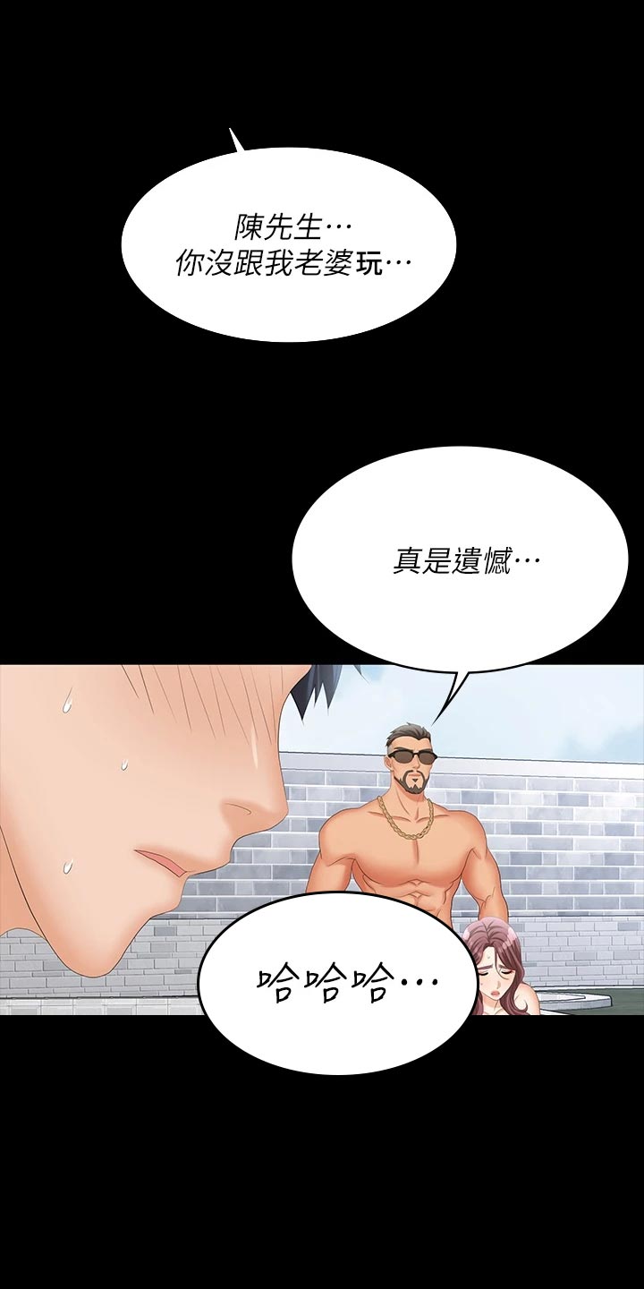 易手的读音漫画,第137章：意外来客1图