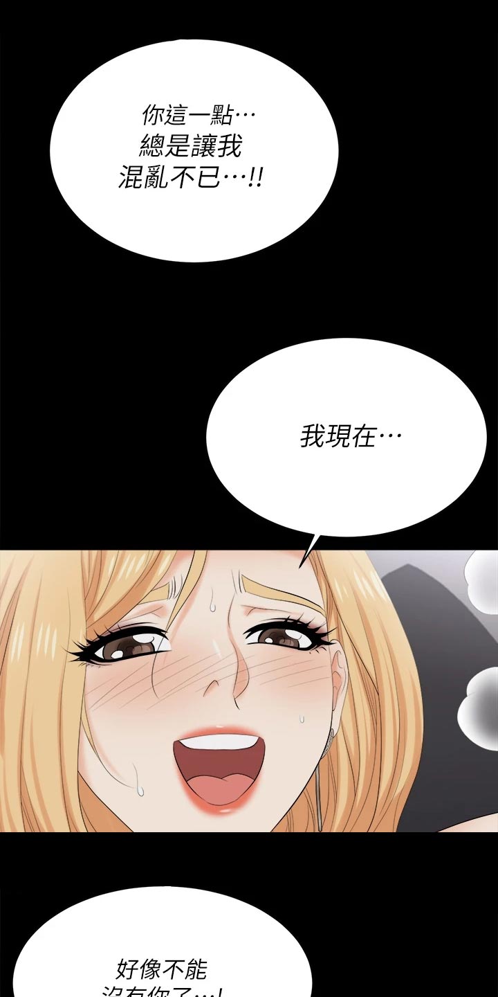 易手漫画,第148章：不速之客2图