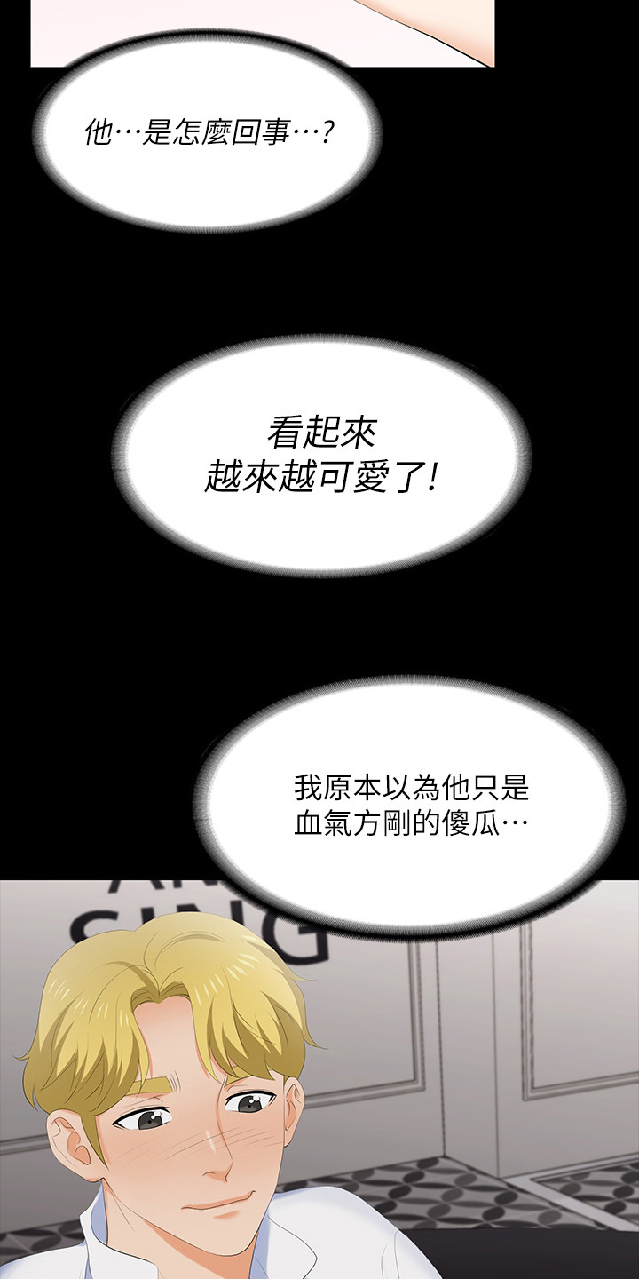 易手游app下载官方漫画,第101章：单纯1图