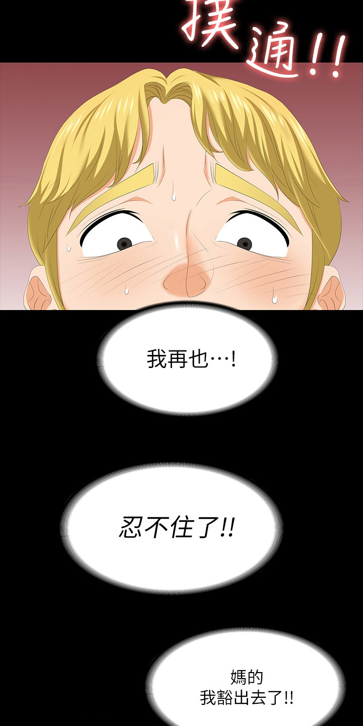 易手游买号漫画,第90章：选择1图