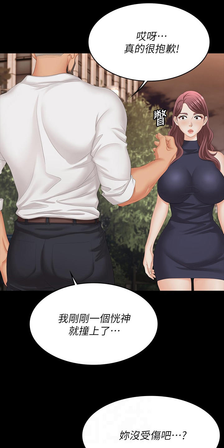 易手游怎么上架账号漫画,第108章：车祸2图