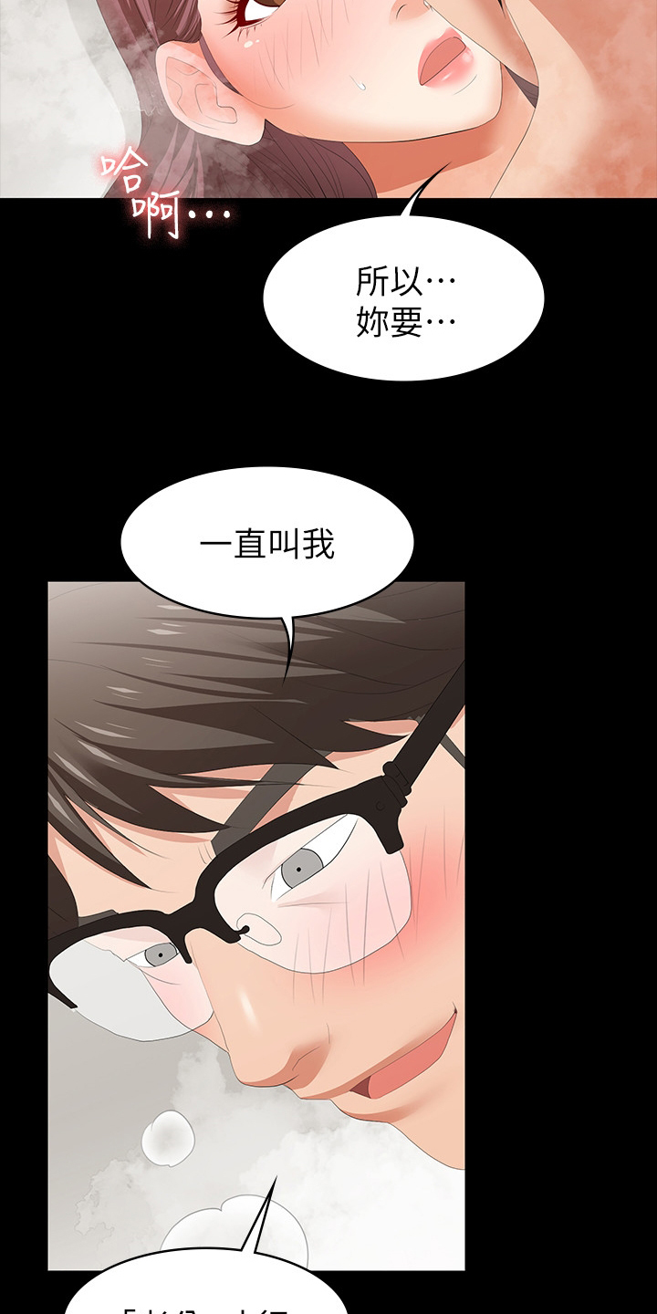 易手游安全吗漫画,第55章：疯了吗1图