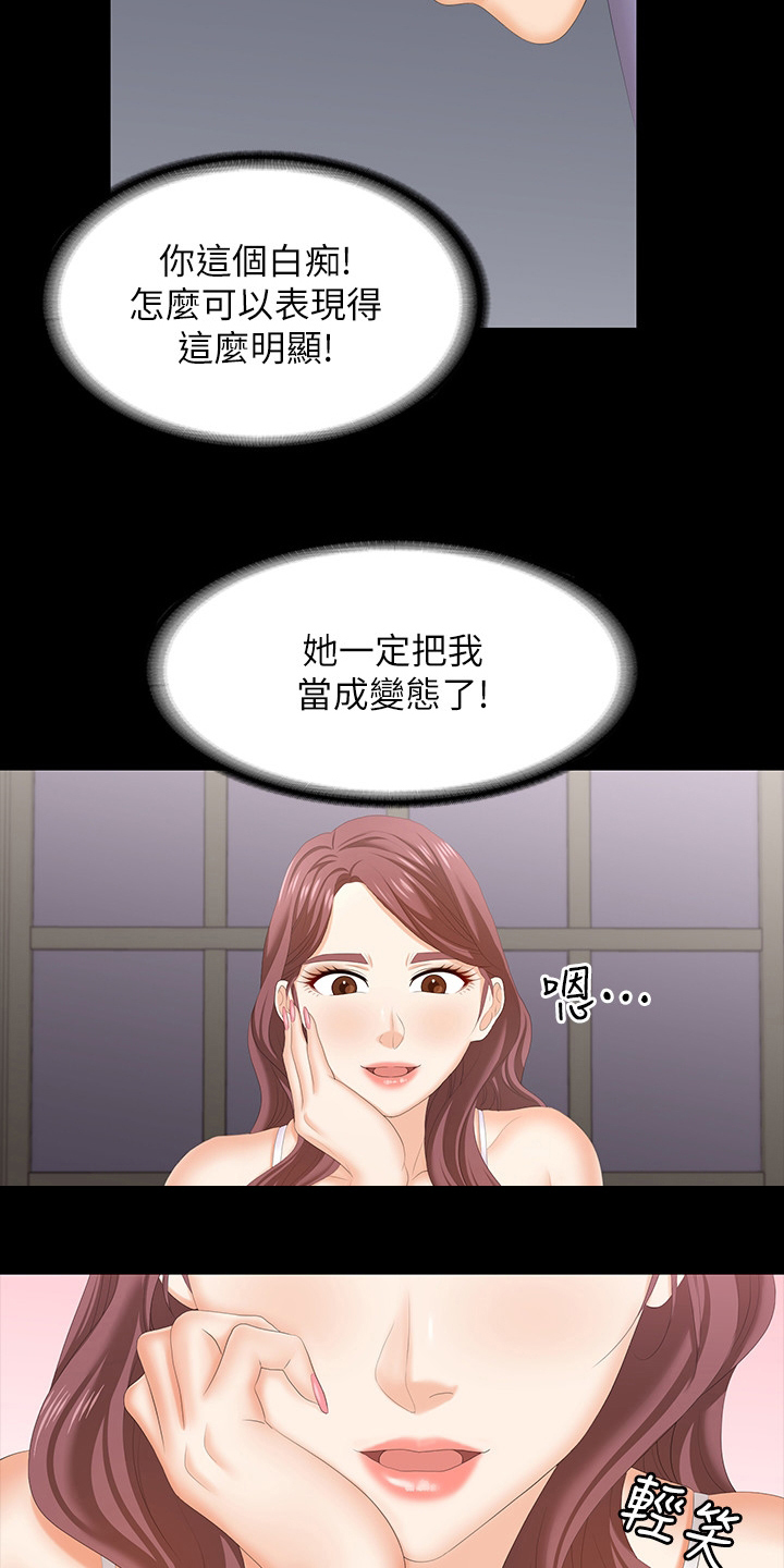 易手游买号漫画,第90章：选择1图