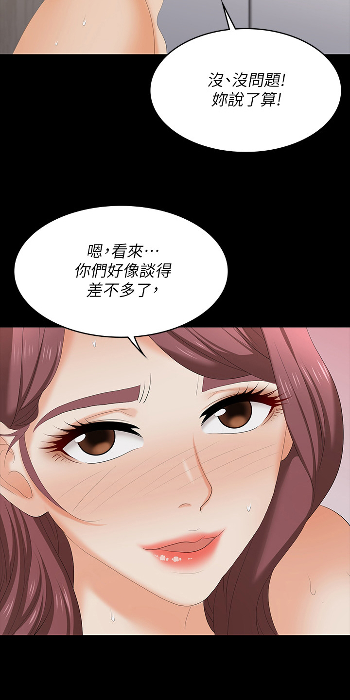 易手的意思漫画,第107章：害怕2图