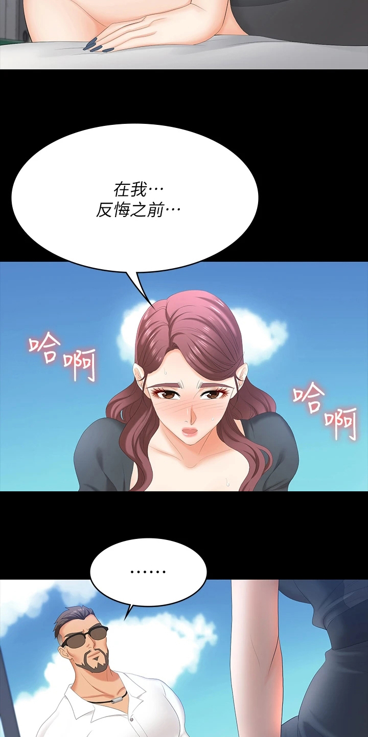 易手贸易石材厂家漫画,第120章：欲擒故纵1图