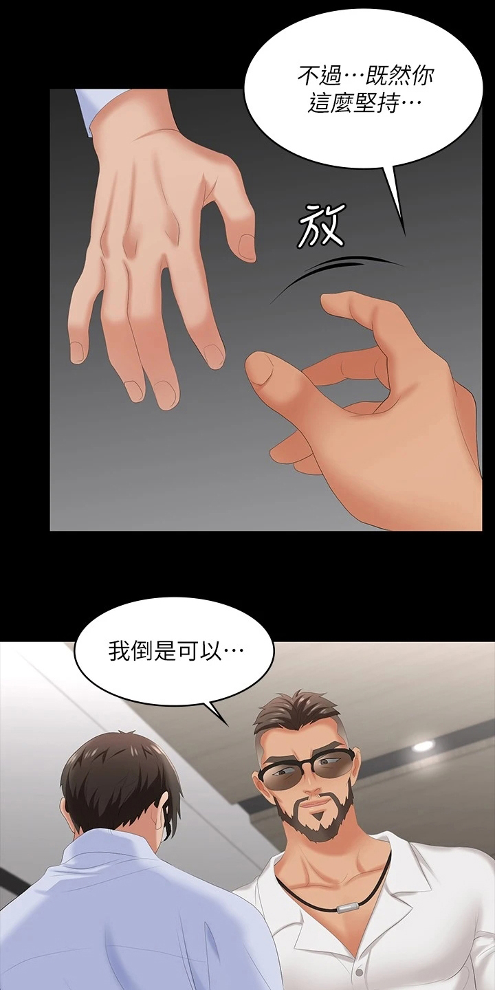 易手游神武漫画,第113章：继续交易1图