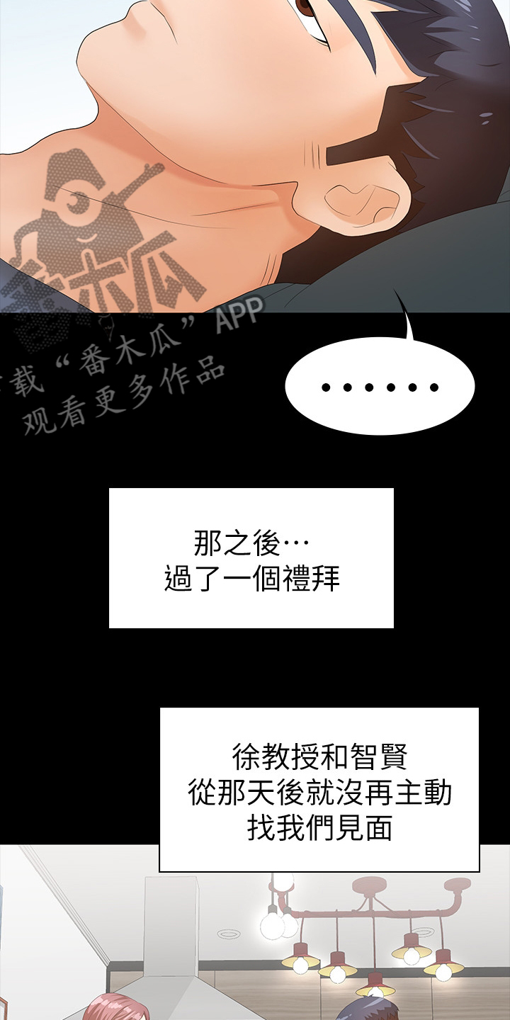 易手游使用漫画,第41章：墙1图