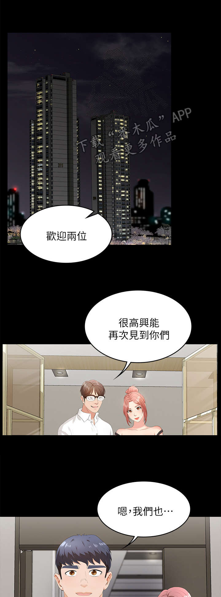 易手游交易平台靠谱吗漫画,第14章：无奈2图