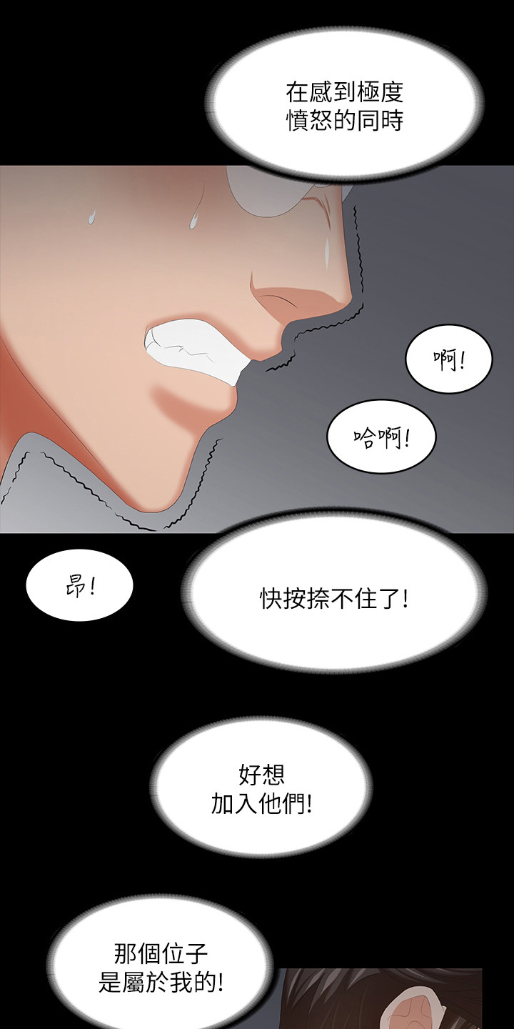 易手车保时捷漫画,第81章：不想1图