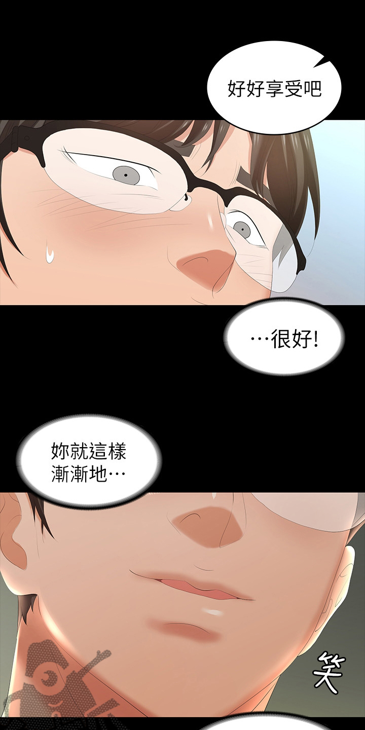 易手游可靠吗漫画,第51章：弥补1图