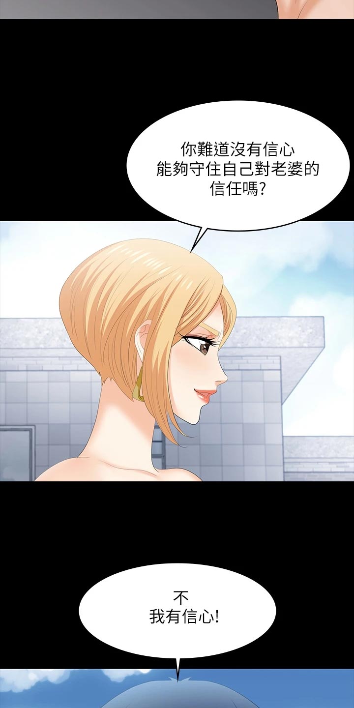 易手游交易过程漫画,第139章：放手2图