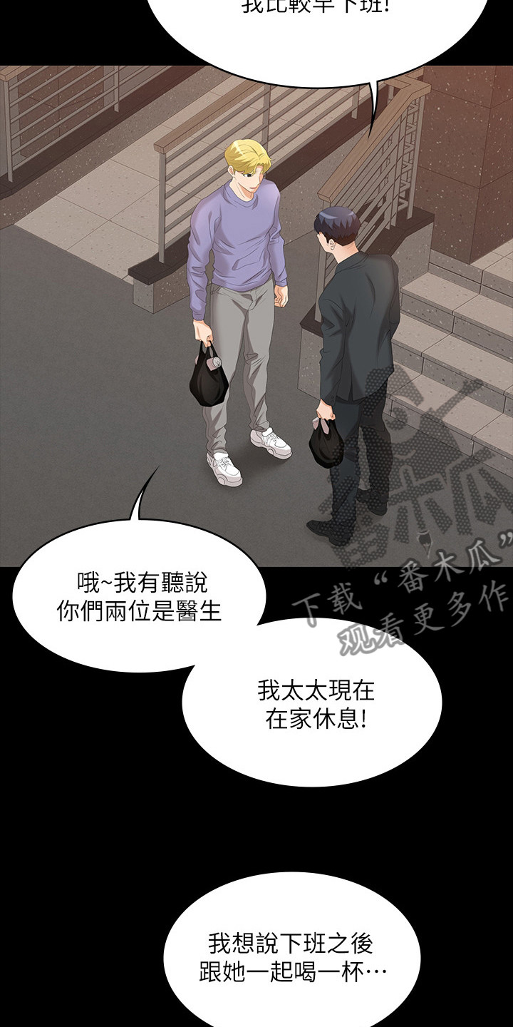 易手游小程序漫画,第88章：正合我意2图