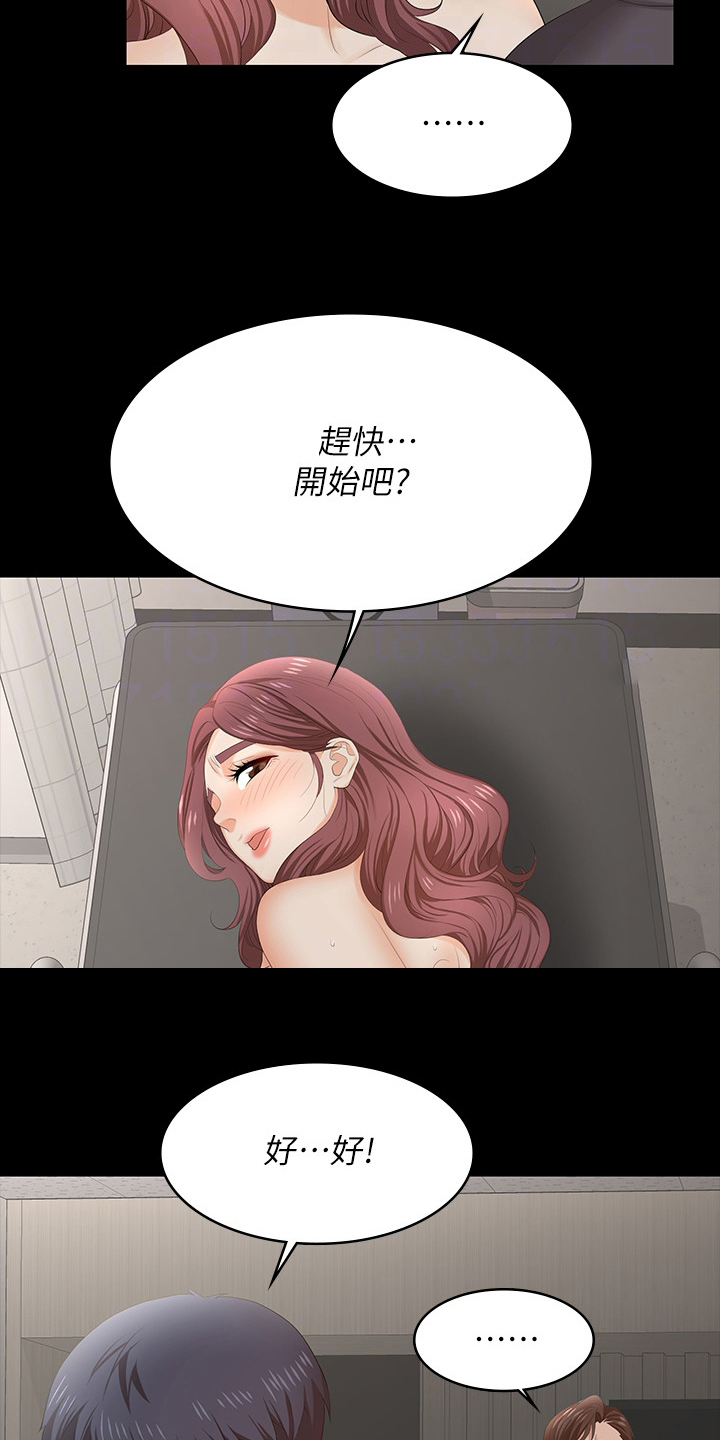 易手游有免费的吗漫画,第99章：你高兴就好2图