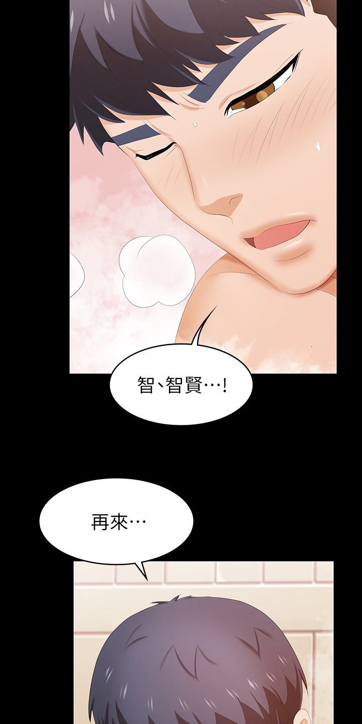 易手游战域重甲小游戏网页版漫画,第62章：惩罚2图