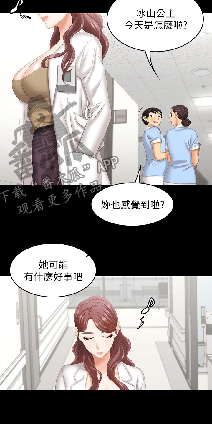 易手的读音漫画,第76章：反应1图