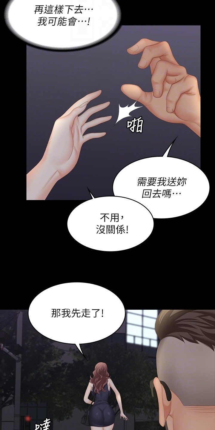 易手游怎么上架账号漫画,第111章：一起吃饭2图