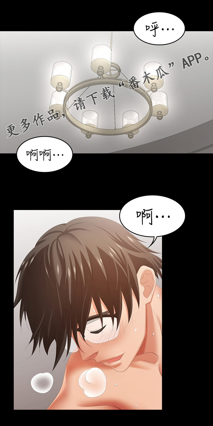 易手漫画,第57章：自私1图