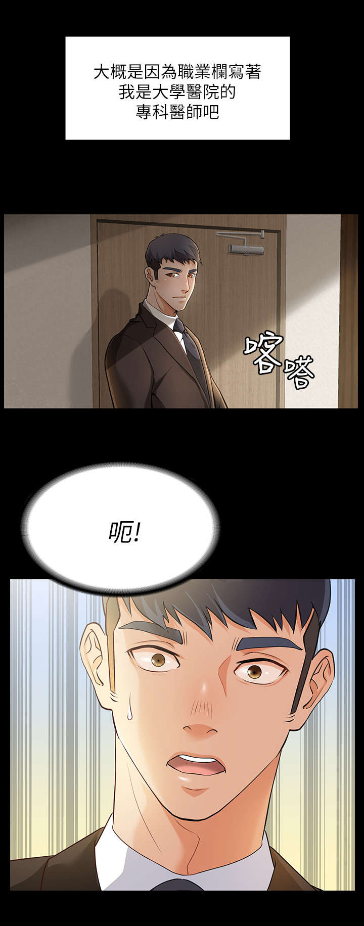 易手游买号漫画,第1章：参观1图