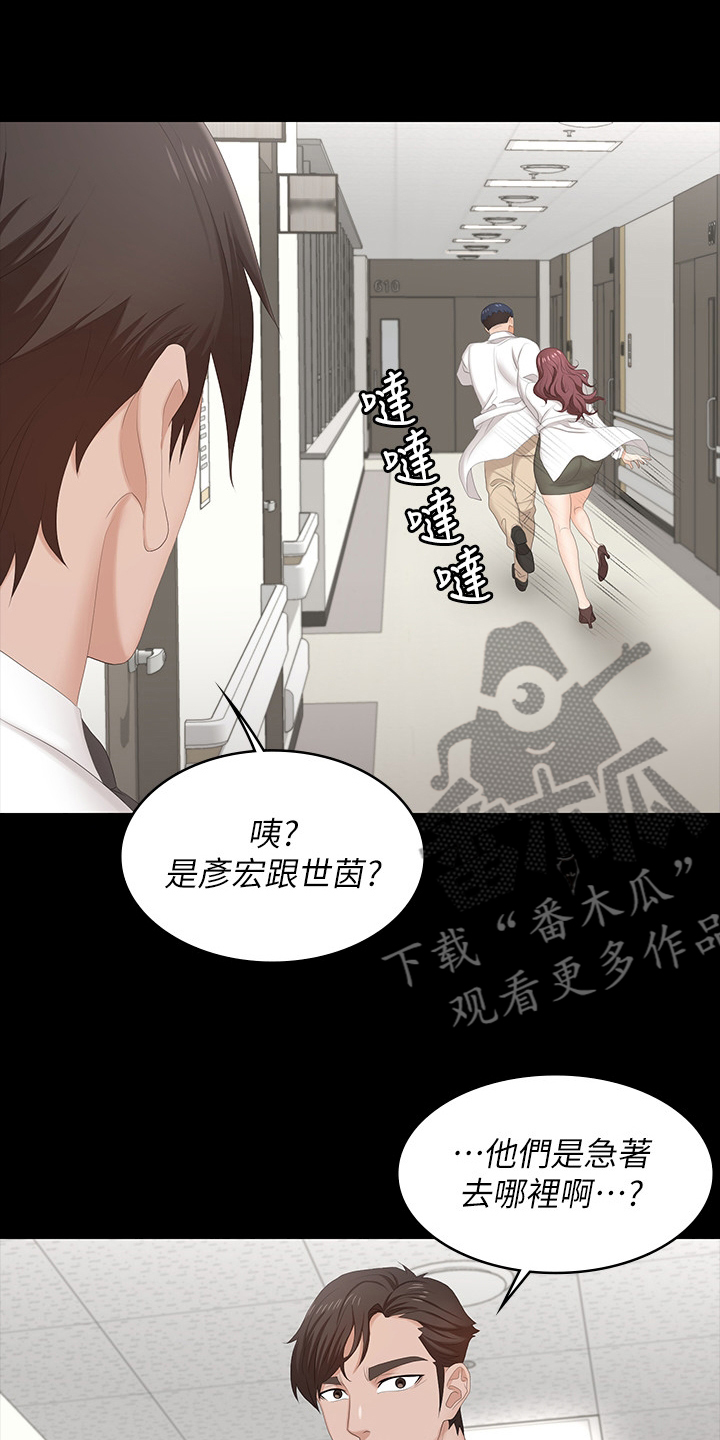 易手游使用漫画,第98章：跟我来1图