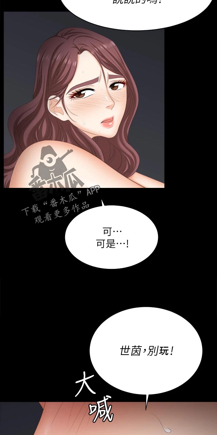 易手游app下载官方漫画,第143章：难过2图