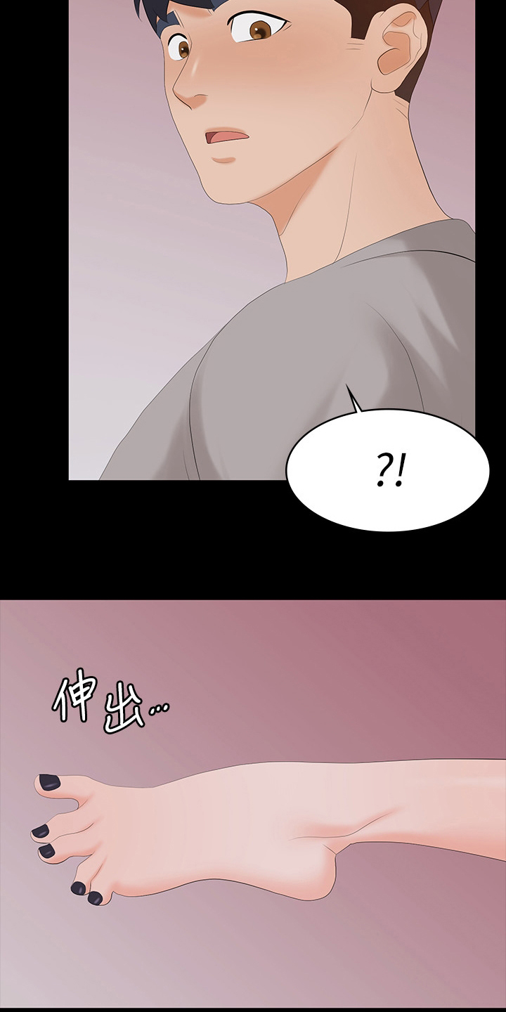 易手游官方入口漫画,第104章：帮我看看2图