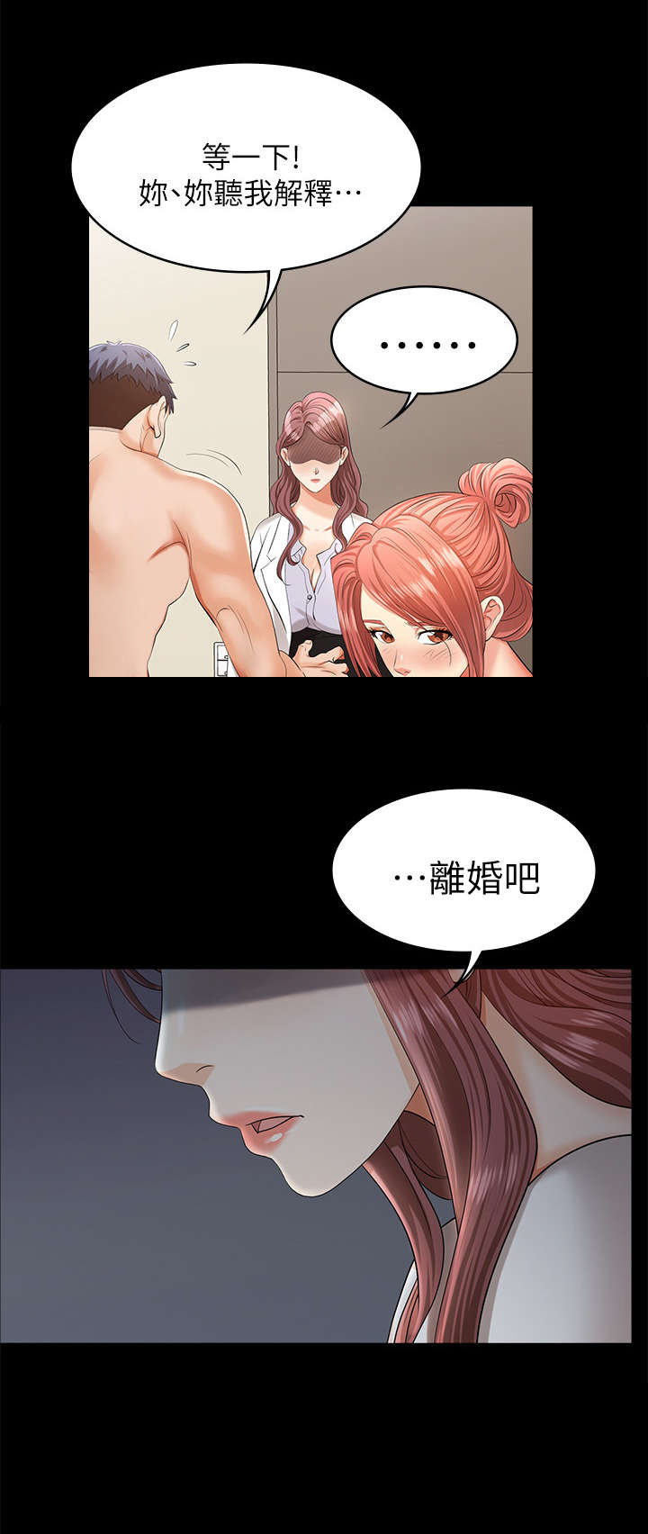 易手语漫画,第12章：震惊1图