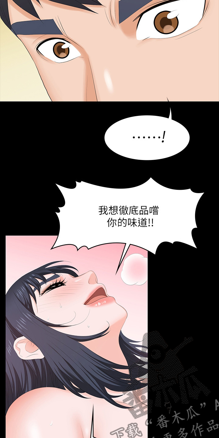 易手游使用漫画,第94章：无所谓了1图