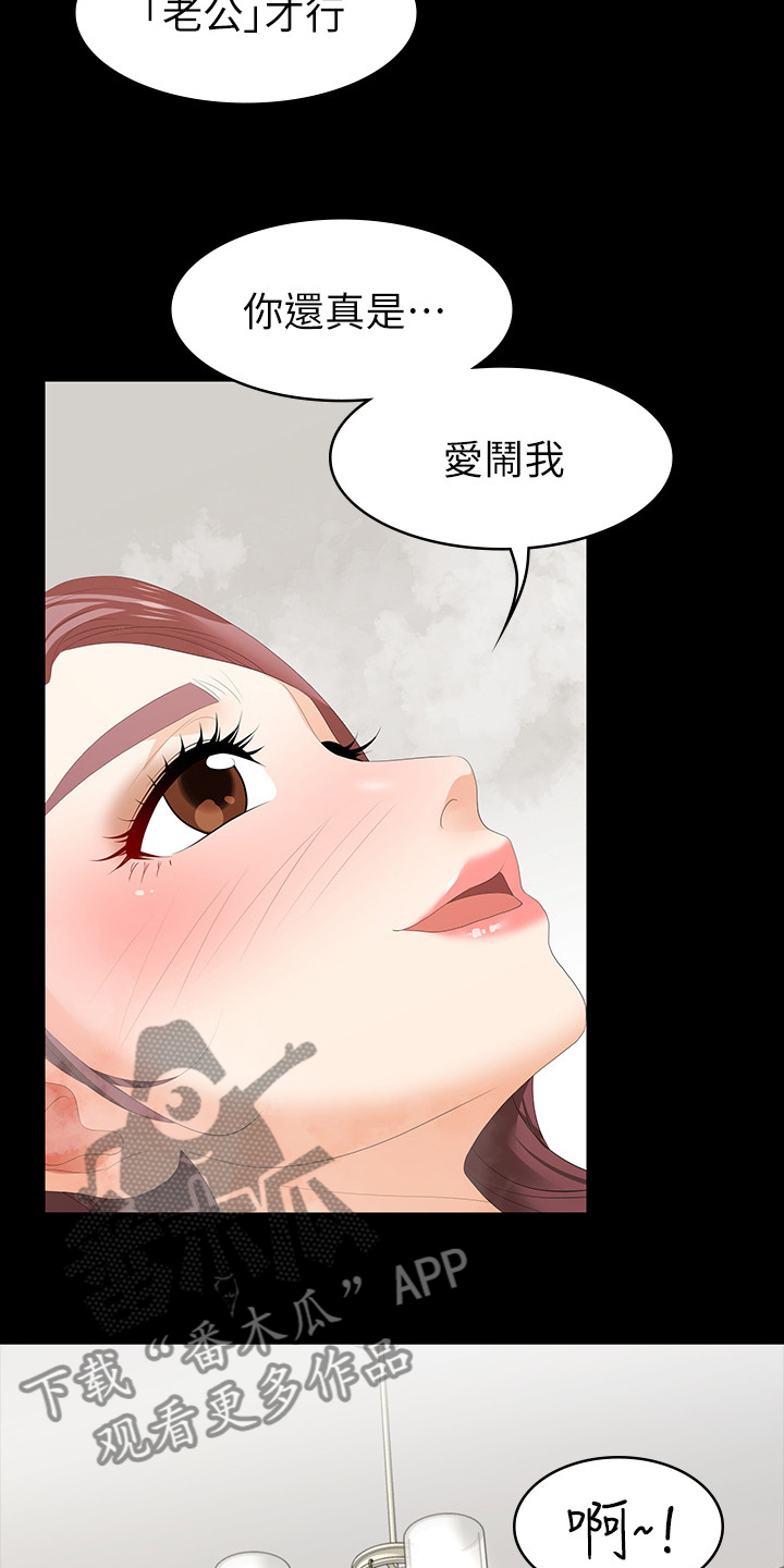 易手游安全吗漫画,第55章：疯了吗2图