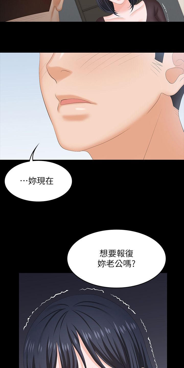 易手漫画,第92章：报复1图