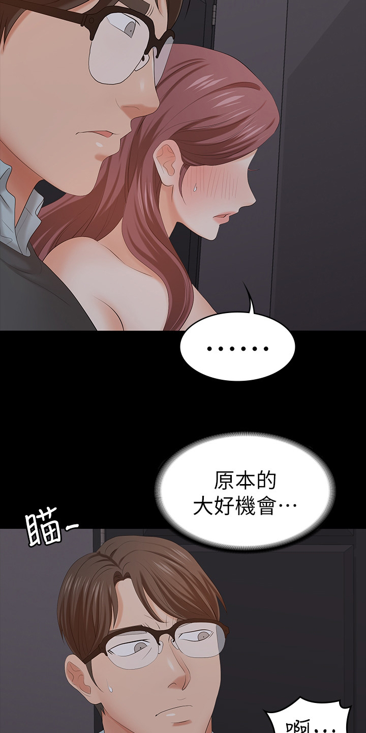 易手游怎么上架账号漫画,第34章：先回家好了2图