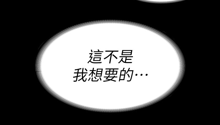 易手游漫画,第96章：想要的1图