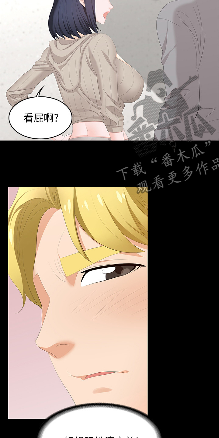 易手游漫画,第84章：自作主张2图