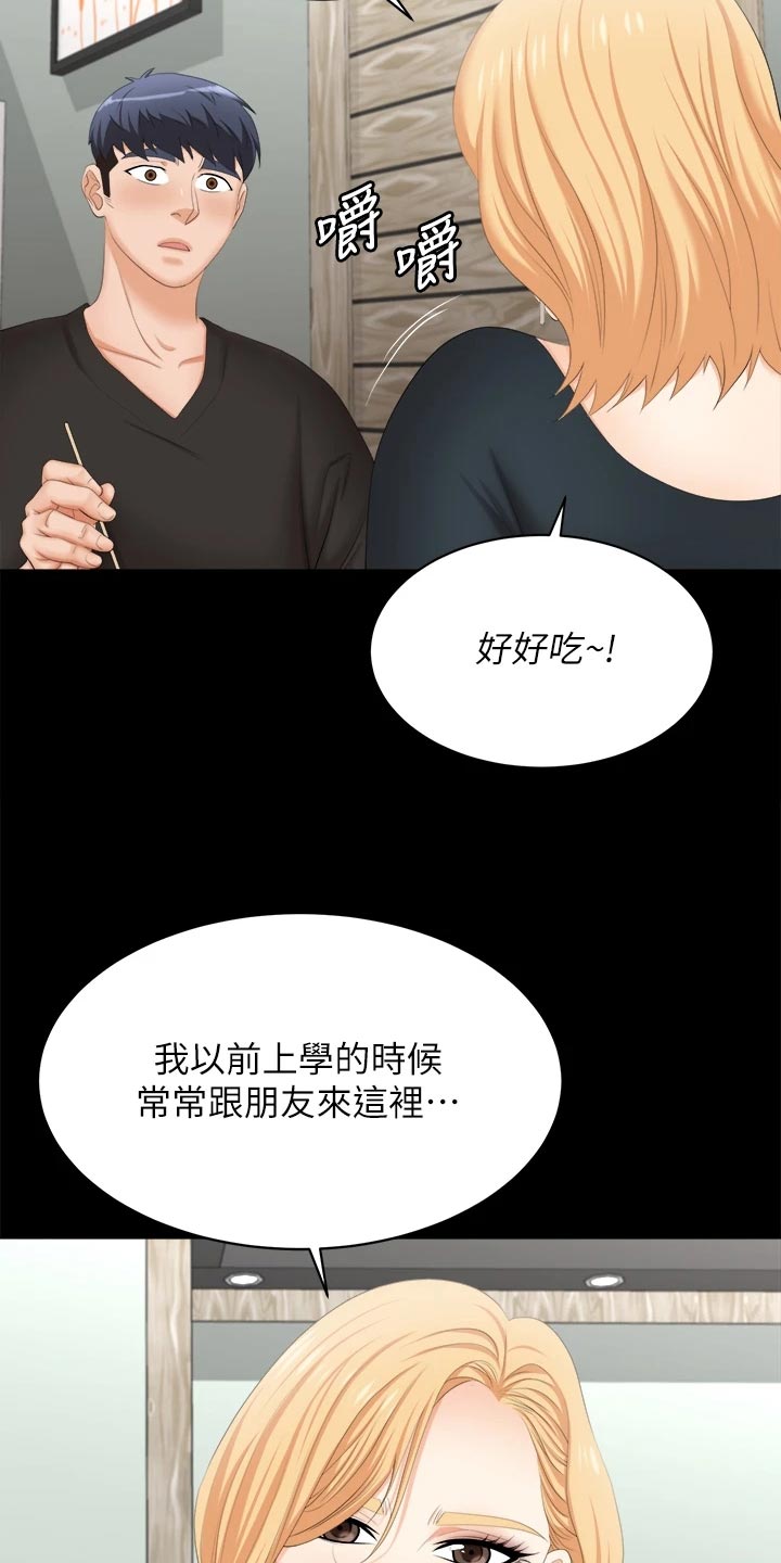 易手游账号被找回怎么办漫画,第147章：真实与面具1图