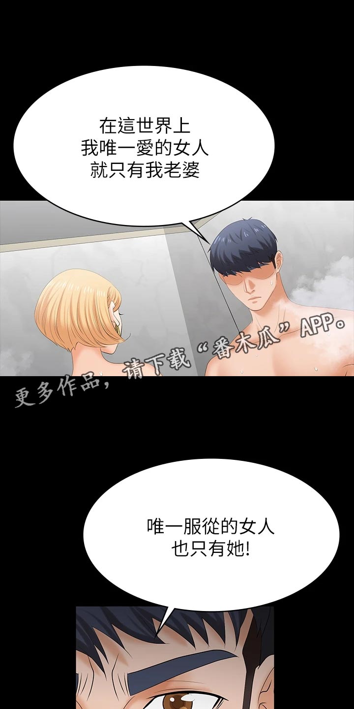 易手游神武漫画,第141章：相信2图