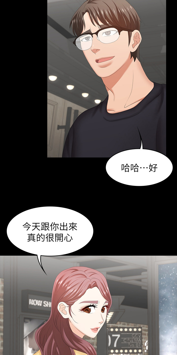 易手游交易平台app漫画,第53章：过夜1图