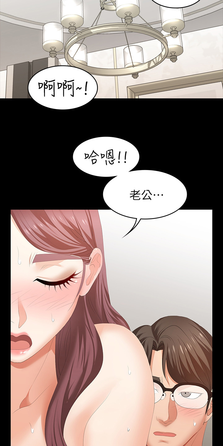 易手游安全吗漫画,第55章：疯了吗1图