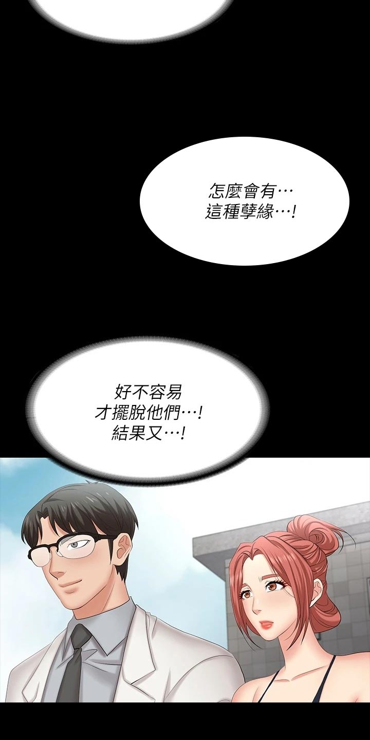 易手游平台漫画,第138章：身份1图