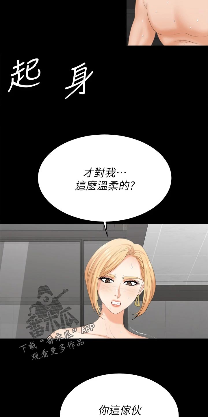 易手游游戏漫画,第145章：不同的快乐2图