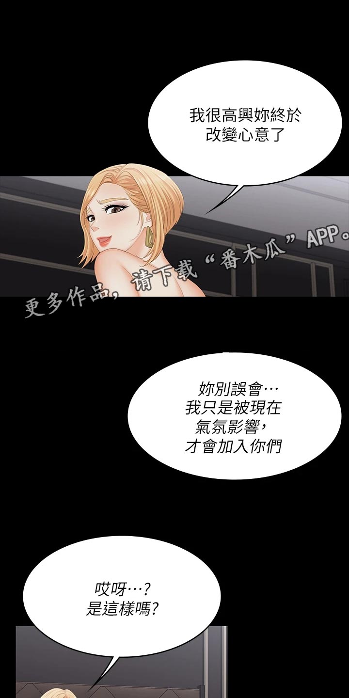 易手游可靠吗漫画,第130章：改变主意1图