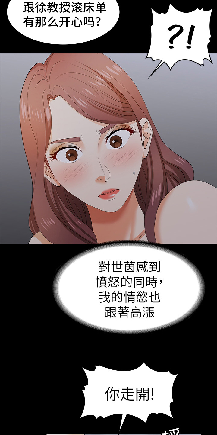 易手游app下载官方漫画,第37章：征服2图