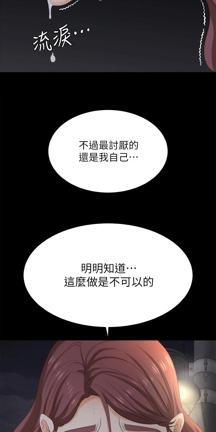 易手游可靠吗漫画,第148章：不速之客2图