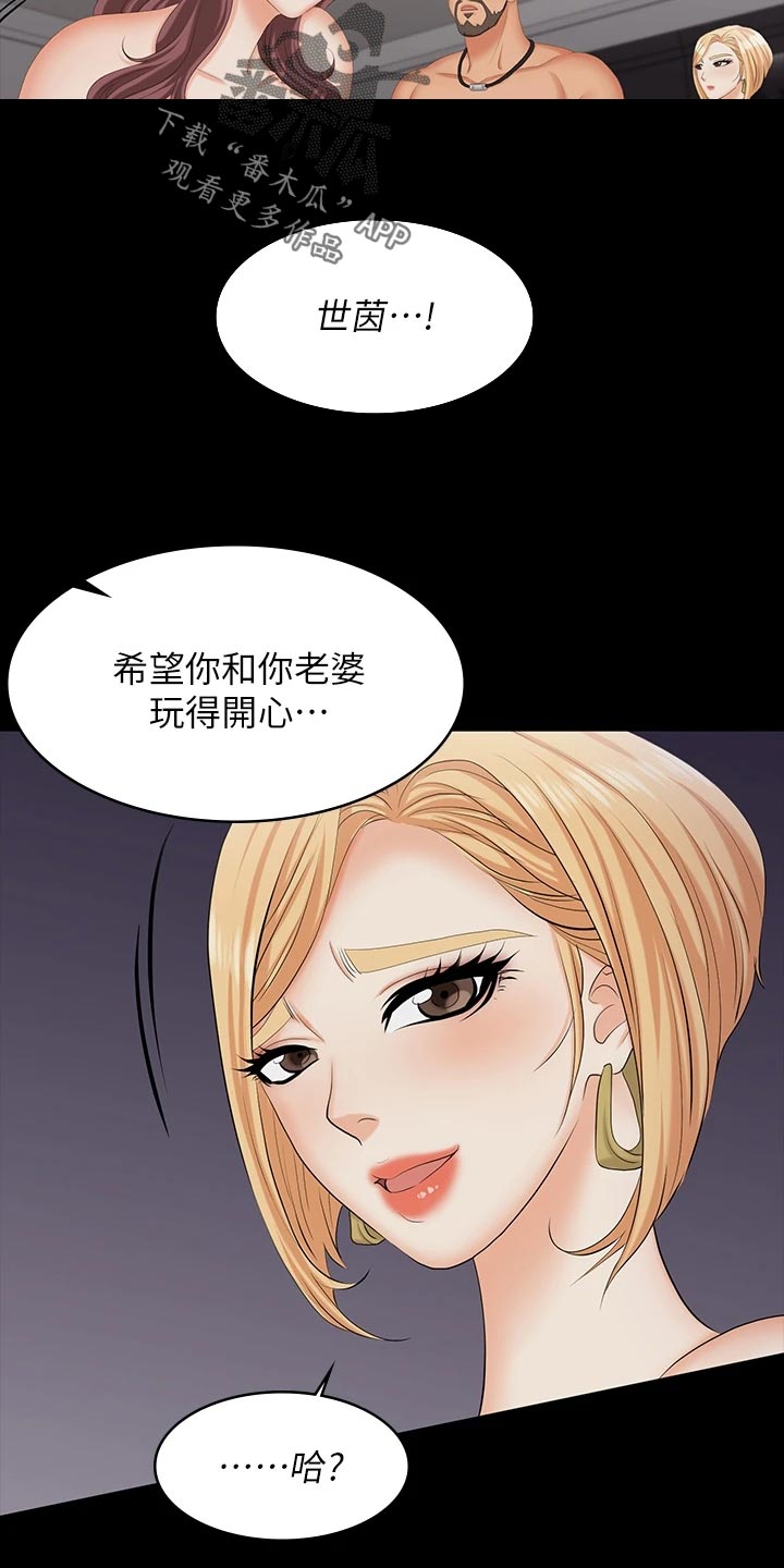 易手1漫画,第128章：什么情况1图