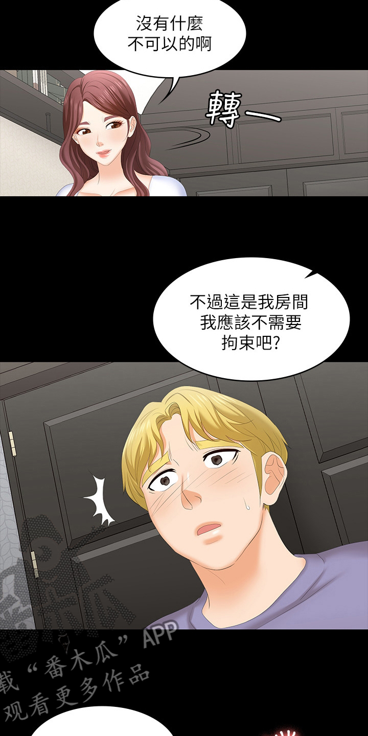 易手游提现多久到账漫画,第90章：选择2图