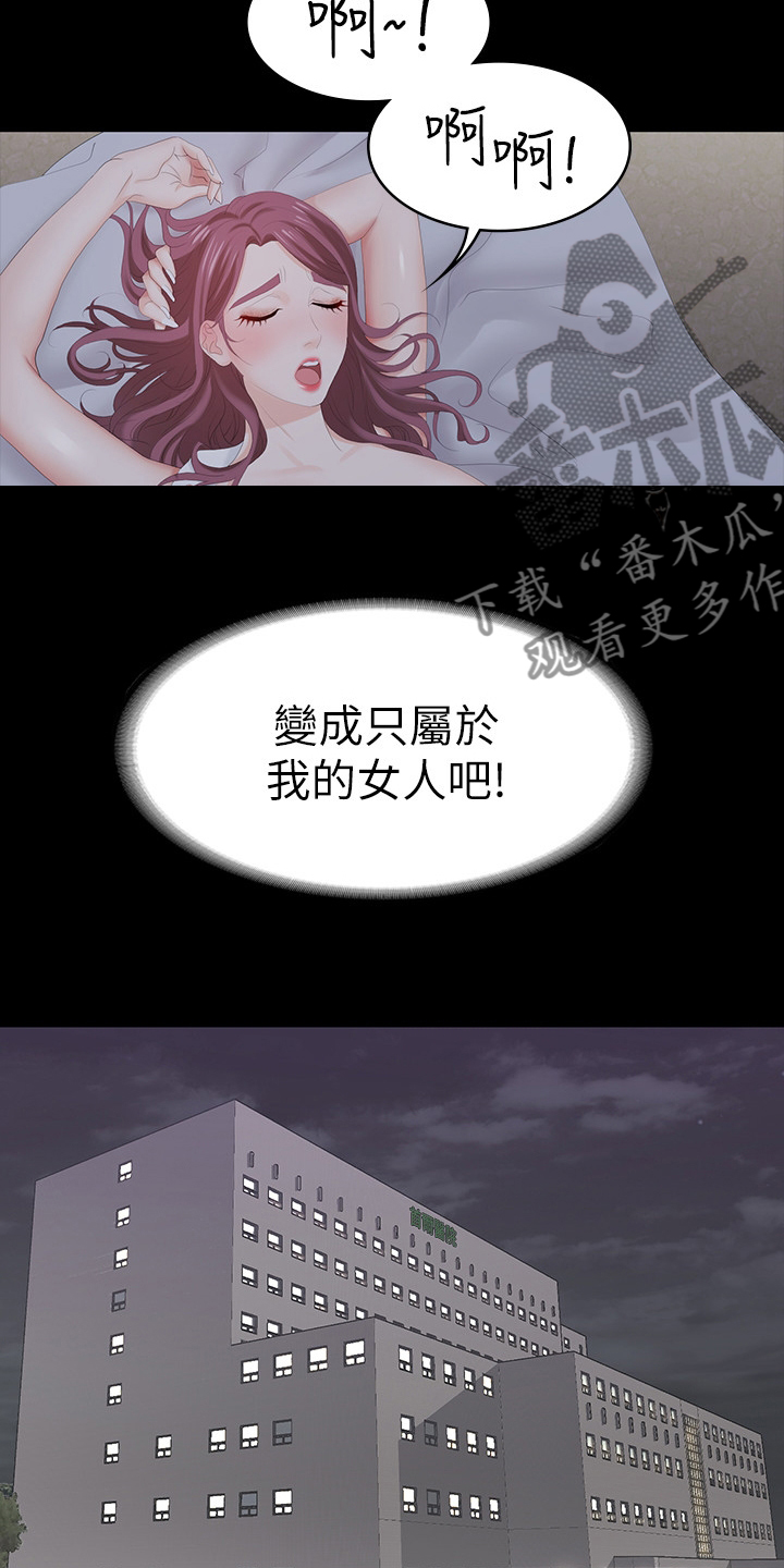 易手游平台漫画,第45章：相信我1图